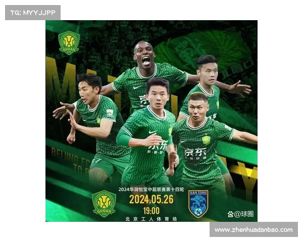 北京国安中超球队近期表现分析与比赛回顾探索 北京国安中超球队近期表现分析与比赛回顾探索